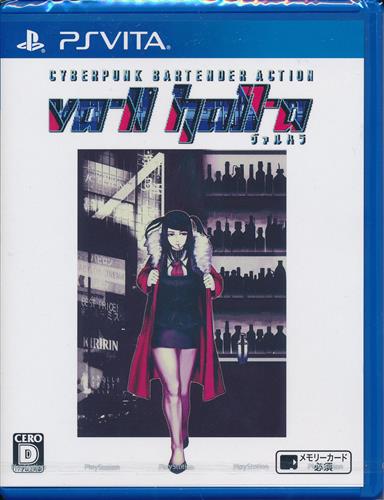 VA-11 Hall-A 【PS VITA】