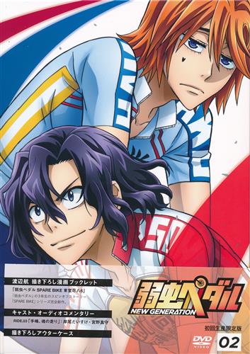 弱虫ペダル New Generation 2 初回生産限定 Dvd 買取価格 10円 アニメdvdならコムショップ買取