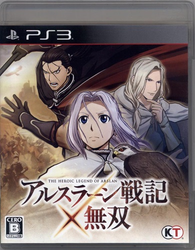 アルスラーン戦記 無双 通常版 Ps3版 買取価格 10円 Ps3ソフトならコムショップ買取
