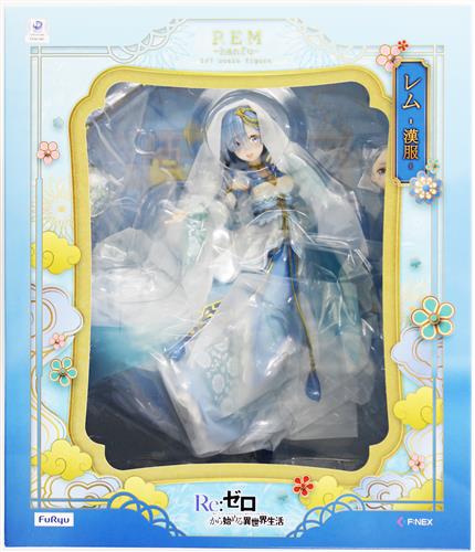 Re ゼロから始める異世界生活 レム 漢服 F Nex限定 フィギュア フリュー リゼロカラハジメルイセカイセイカツレム カンフクフェネクスゲンテイ 買取価格 17 500円 フィギュアならコムショップ買取