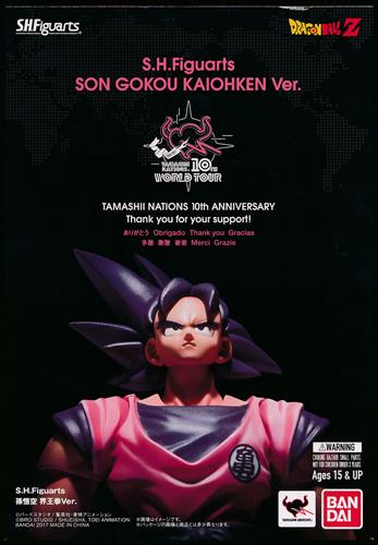 S H Figuarts ドラゴンボールz 孫悟空 界王拳ver フィギュア バンダイ 買取価格 8 100円 フィギュアならコムショップ買取