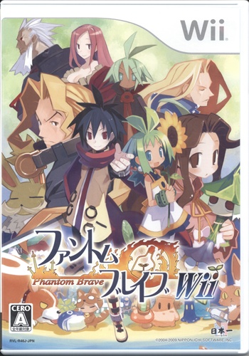 ファントムブレイブ Wii Wii 買取価格 10円 Wiiソフトならコムショップ買取 ファントムブレイブ Wii Wii 買取価格 10円 Wiiソフトならコムショップ買取