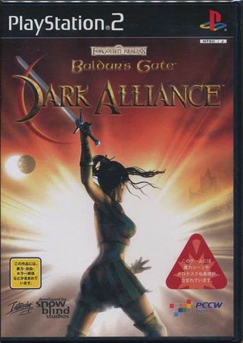 バルダーズゲート ダークアライアンス 通常版 Ps2 中古の価格 528円 ゲーム博物館