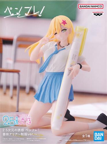 2.5次元の誘惑 ペンフレ! 喜咲アリア～制服ver.～