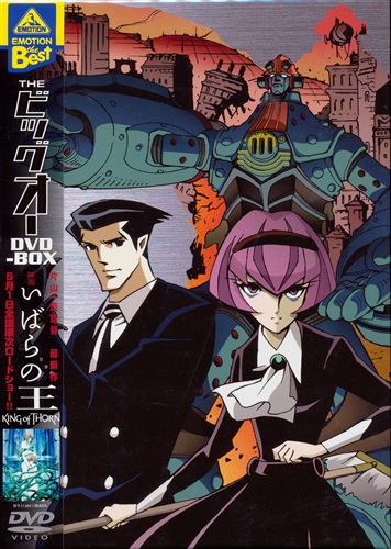 Theビッグオー Second Season 全7巻セット Dvd 買取価格 700円 アニメdvdならコムショップ買取 Theビッグオー Second Season 全7巻セット Dvd 買取価格 700円 アニメdvdならコムショップ買取