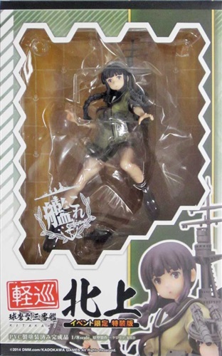 艦隊これくしょん 艦これ 軽巡北上 イベント限定 特装版 フィギュア キューズq 買取価格 700円 フィギュアならコムショップ買取