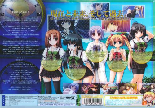 片恋いの月 オリジナル・サウンドトラック