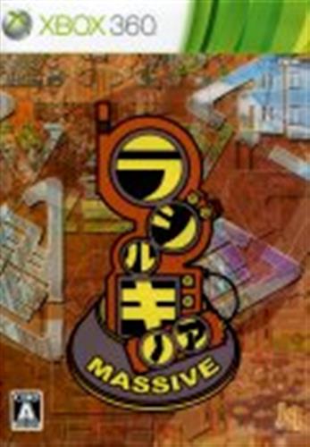 プレミアム ラジルギノア Massive Xbox360 内祝い Greenzonwheelz Com