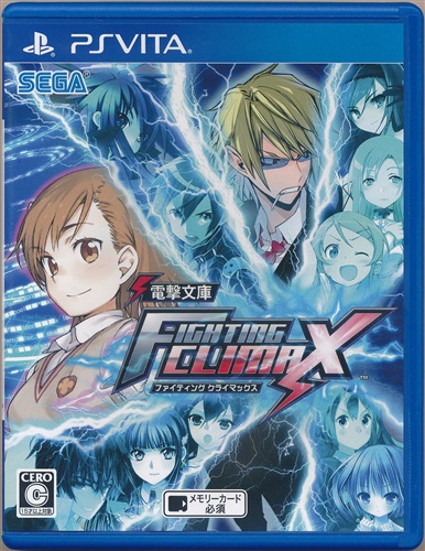 電撃文庫 FIGHTING CLIMAX (PSVita版) 【PS VITA】