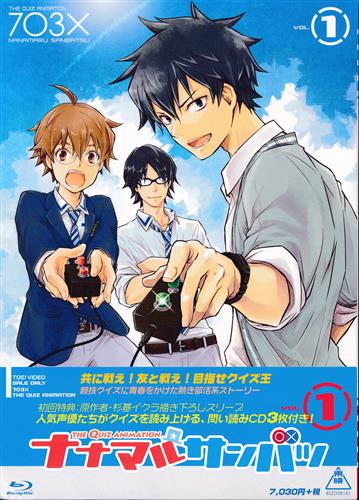 ナナマル サンバツ Vol 1 初回生産 ブルーレイ ナナマルサンバツダイ01カン 買取価格 0円 アニメ Blu Rayならコムショップ買取