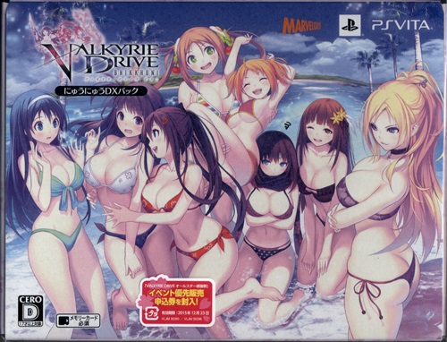 VALKYRIE DRIVE -BHIKKHUNI- ヴァルキリードライヴ ビクニ にゅうにゅうDXパック 【PS VITA】