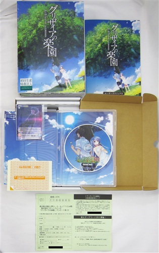 グリザイアの楽園 Le Eden De La Grisaia 初回生産版 買取価格 1 000円 アダルトpcゲームならコムショップ買取
