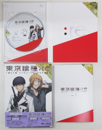 東京喰種トーキョーグール Re Vol 2 初回版 ブルーレイ 買取価格 1 0円 アニメblu Rayならコムショップ買取