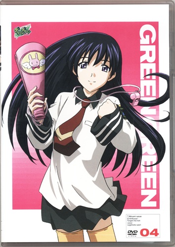 グリーングリーン 04 Dvd 買取価格 10円 アニメdvdならコムショップ買取