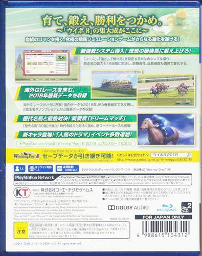 Winning Post 8 18 Ps4版 中古の価格 3 740円 ゲーム博物館