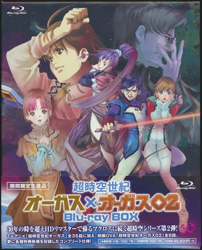 最も完璧な 中古 超時空世紀オーガス オーガス02 Blu Ray Box 期間限定生産 その他 Slcp Lk