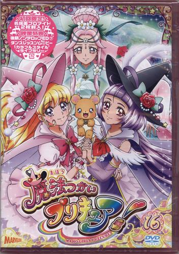 魔法つかいプリキュア 16 初回版 Dvd 買取価格 0円 アニメdvdならコムショップ買取
