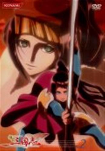 鋼鉄三国志 Vol 2 Dvd 買取価格 10円 アニメdvdならコムショップ買取