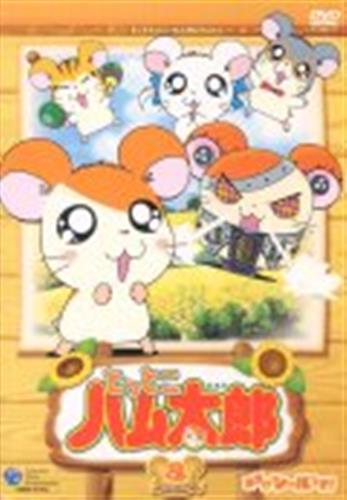 とっとこハム太郎 第2シリーズ 8 【DVD】トットコ …