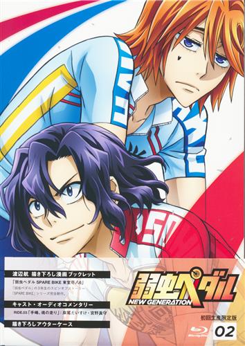 弱虫ペダル New Generation 2 初回生産限定 ブルーレイ 買取価格 10円 アニメblu Rayならコムショップ買取