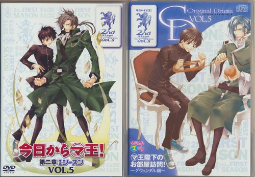今日から マ 王 第二章 First Season Vol 5 アニメイト独占限定版 Dvd キョウカラマオウ 01シーズンダイ05カンアニメイトドクセンゲンテイバン 買取価格 10円 アニメdvdならコムショップ買取