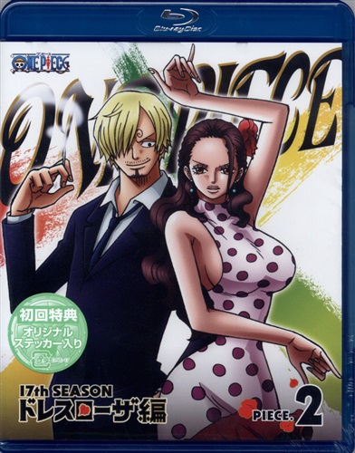 One Piece 17th Season ドレスローザ編 Piece 2 初回限定版 ブルーレイ 買取価格 10円 アニメblu Rayならコムショップ買取