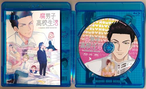 腐男子高校生活 ブルーレイ 買取価格 600円 アニメblu Rayならコムショップ買取