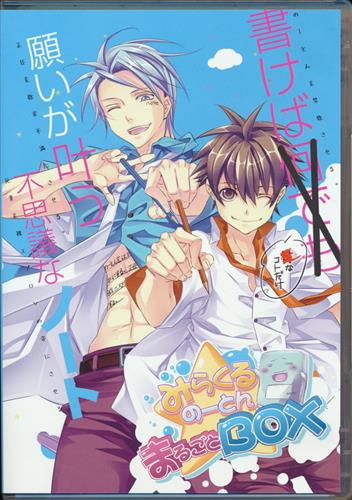 みらくるのーとん まるごとbox お得版 中古の価格 3 960円 ゲーム博物館