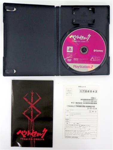 ベルセルク 千年帝国の鷹篇 聖魔戦記の章 通常版 Ps2 中古の価格 528円 ゲーム博物館