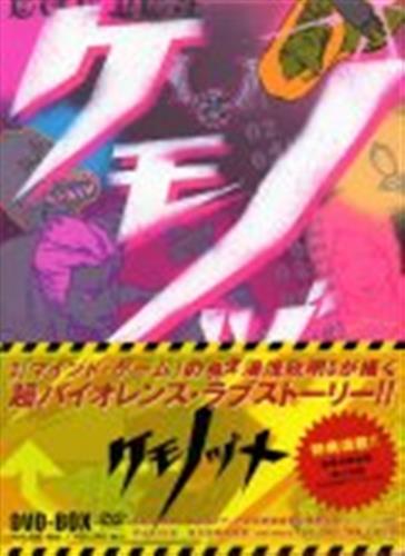 ケモノヅメ Dvd Box Dvd 買取価格 7 300円 アニメdvdならコムショップ買取