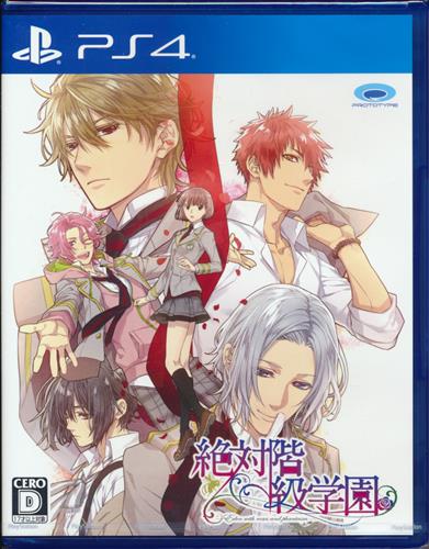 絶対階級学園 (PS4版) 