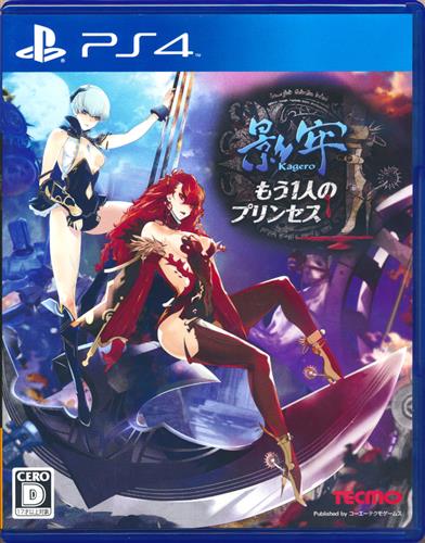 影牢 もう1人のプリンセス 通常版 Ps4版 中古の価格 4 180円 ゲーム博物館