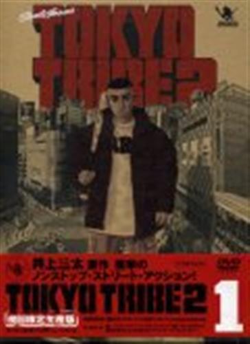 Tokyo Tribe 2 Vol 1 初回限定生産版 Dvd 買取価格 10円 アニメdvdならコムショップ買取