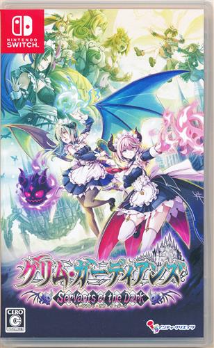 グリム・ガーディアンズ サーヴァント・オブ・ザ・ダーク (通常版) (Nintendo Switch版) 