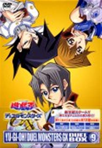 遊戯王 デュエルモンスターズgx Duel Box 9 Dvd ユウギオウデュエルモンスターズジーエックスデュエルボックスダイ09カン 買取価格 10円 アニメdvdならコムショップ買取
