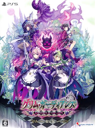 グリム・ガーディアンズ サーヴァント・オブ・ザ・ダーク 限定版 (PS5版) 【PS5】