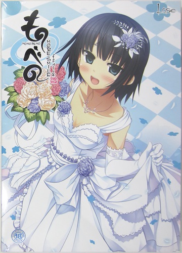 ものべの More Smile For Alice 抱き枕カバーセットモノベノモアスマイルフォーアリスダキマクラカバーセット 買取価格 4 600円 アダルトpcゲームならコムショップ買取