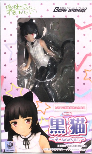 俺の妹がこんなに可愛いわけがない 黒猫 ネコミミver フィギュア グリフォンエンタープライズ 買取価格 4 0円 フィギュアならコムショップ買取