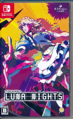 Touhou Luna Nights (通常版) (Nintendo Switch版) 