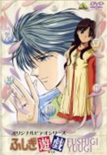 週間売れ筋 Rd812 ふしぎ遊戯 中古dvd Dvd ブルーレイ