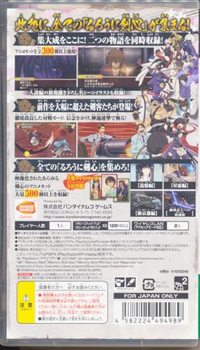 るろうに剣心 明治剣客浪漫譚 完醒 Psp 中古の価格 528円 ゲーム博物館