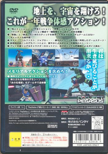 機動戦士ガンダム 一年戦争 Ps2 中古の価格 297円 ゲーム博物館 機動戦士ガンダム 一年戦争 Ps2 中古の価格 297円 ゲーム博物館