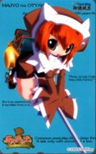 魔女のお茶会 テレホンカード 買取価格 300円 テレカならコムショップ買取