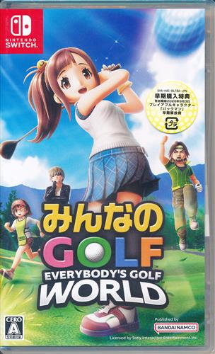 みんなのGOLF WORLD (Nintendo Switch版) 