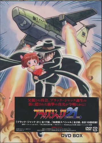 ブラックジャック+21+劇場版+映画 全31卷 デモ モード ブラックジャック 21 劇場版 映画 全31卷 マイクラ