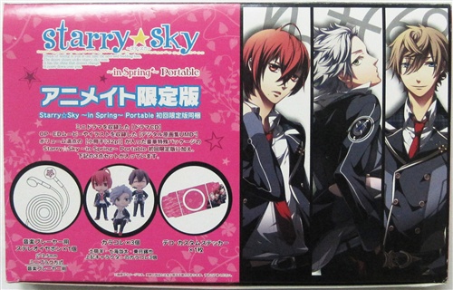 Starry☆Sky After Portable アニメイト特典 Starry☆Sky After