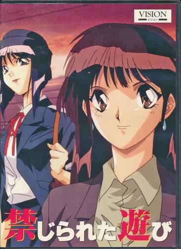 禁じられた遊び 中古の価格 1 078円 ゲーム博物館