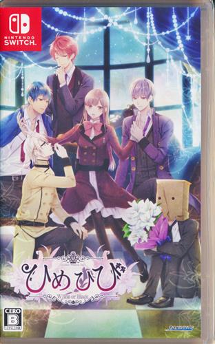 ひめひび Another Princess Days ~White or Black~ 【Nintendo Switch】【中古の価格 ...