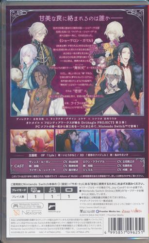 蛇香のライラ Trap Of Musk 通常版 Nintendo Switch 中古の価格 7 700円 ゲーム博物館