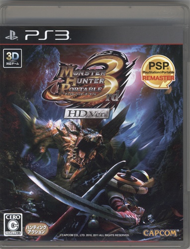 モンスターハンター ポータブル 3rd Hd Ver Ps3 買取価格 10円 Ps3ソフトならコムショップ買取